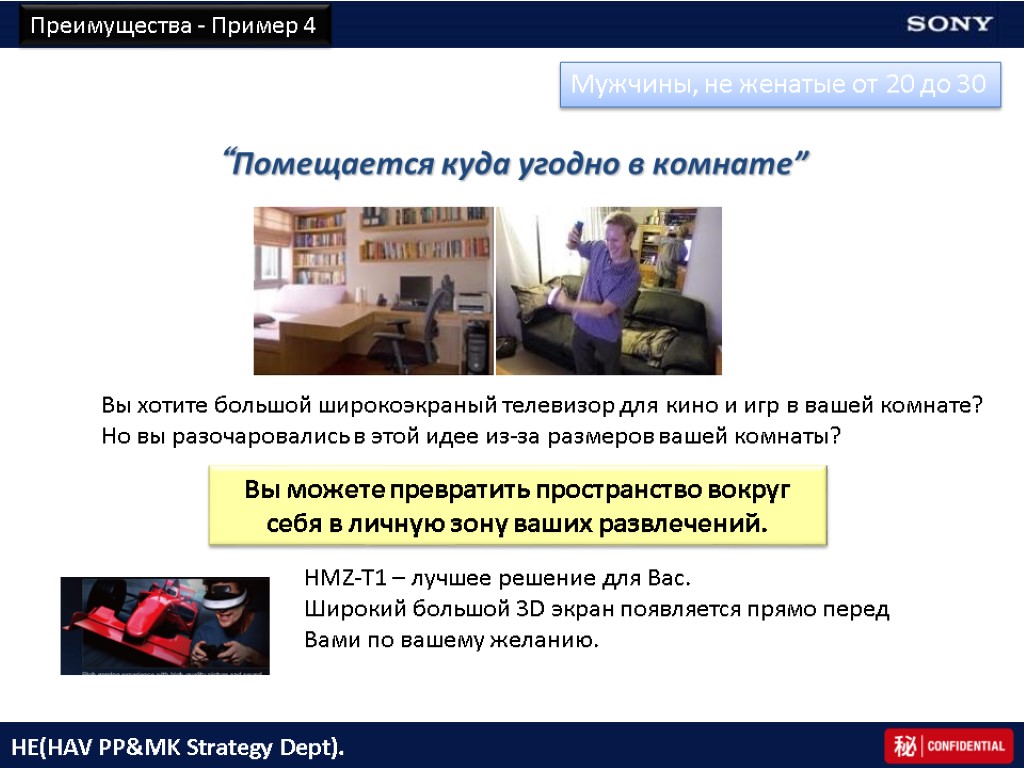 “Помещается куда угодно в комнате” Вы хотите большой широкоэкраный телевизор для кино и игр